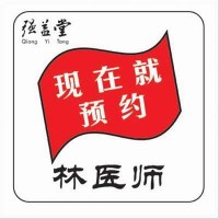 强益堂中医祛痘