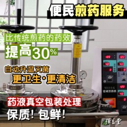 煎煮中药的12个中药事项