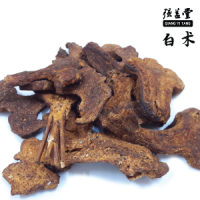 白术Baizhu