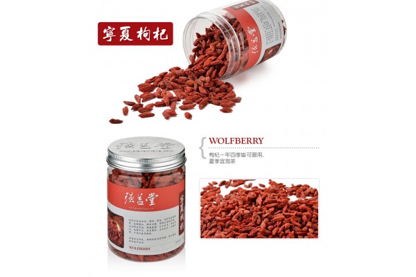 枸杞的正确吃法